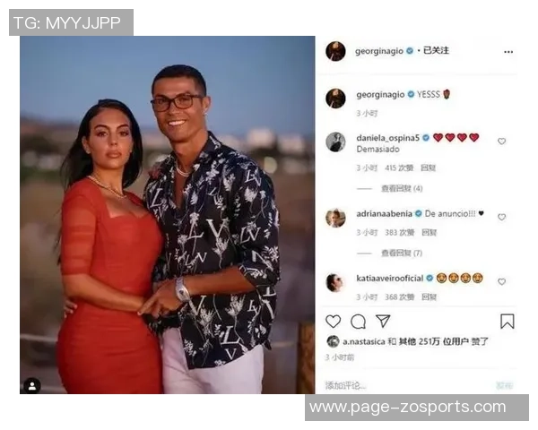 C罗为乔治娜庆生晒甜蜜合照表达爱意祝福生日快乐